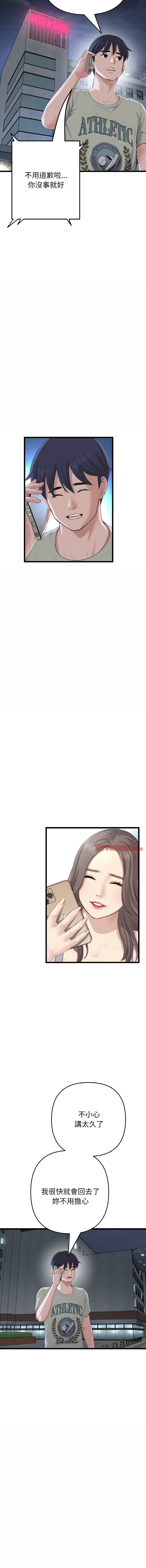 [Manhwa] The first love that reunited is the stepmother Plot, mature woman wife#[19P]-15