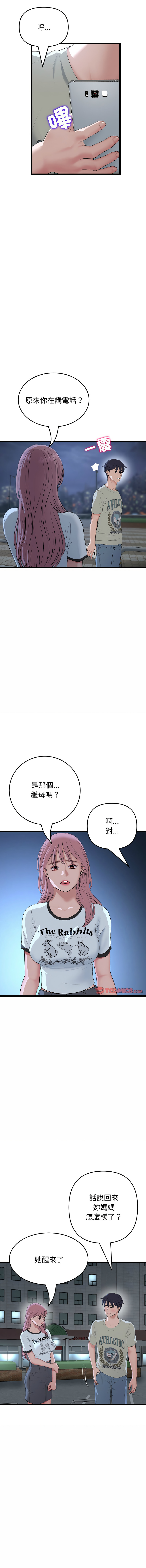 [Manhwa] The first love that reunited is the stepmother Plot, mature woman wife#[19P]-16