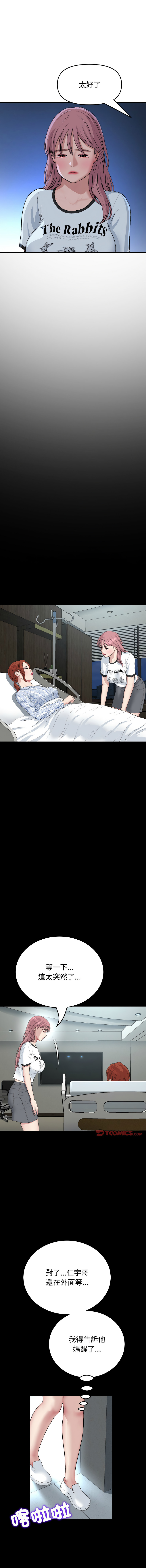 [Manhwa] The first love that reunited is the stepmother Plot, mature woman wife#[19P]-17
