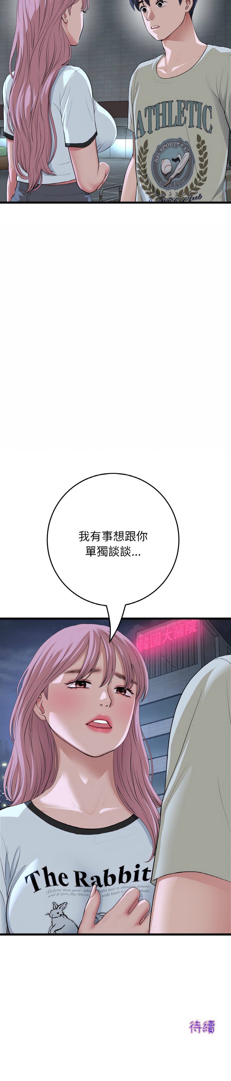 [Manhwa] The first love that reunited is the stepmother Plot, mature woman wife#[19P]-19