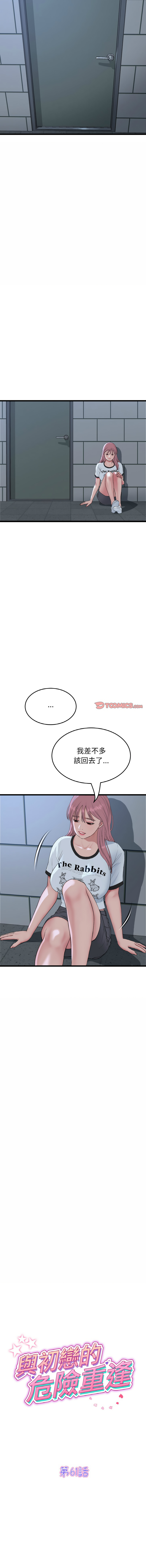 [Manhwa] The first love that reunited is the stepmother Plot, mature woman wife#[19P]-2