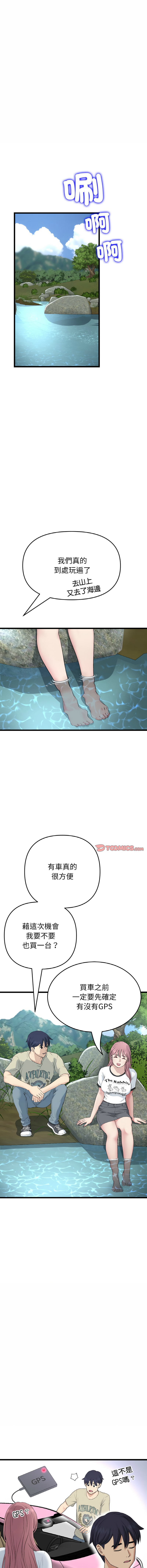 [Manhwa] The first love that reunited is the stepmother Plot, mature woman wife#[19P]-3