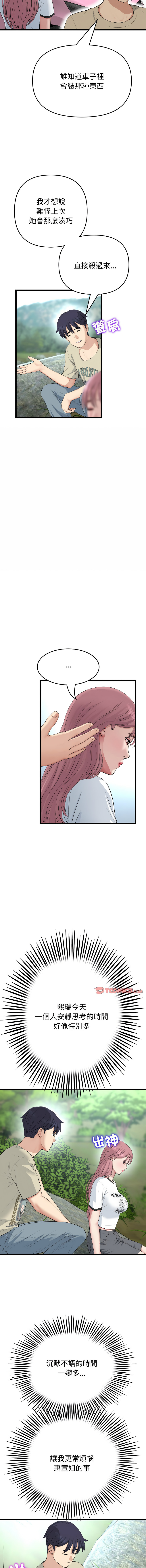 [Manhwa] The first love that reunited is the stepmother Plot, mature woman wife#[19P]-4