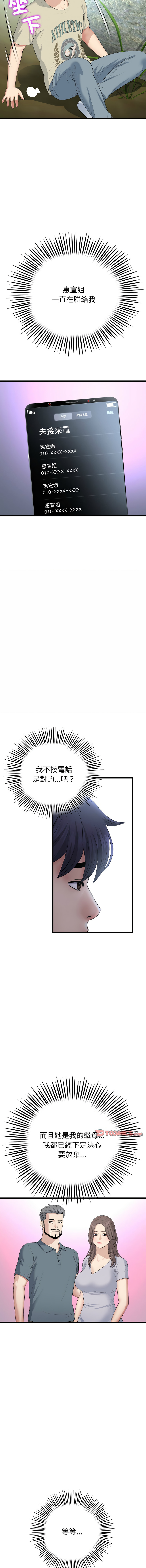 [Manhwa] The first love that reunited is the stepmother Plot, mature woman wife#[19P]-5