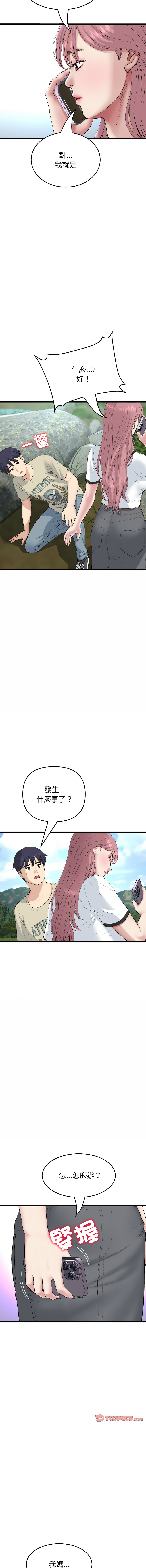 [Manhwa] The first love that reunited is the stepmother Plot, mature woman wife#[19P]-7