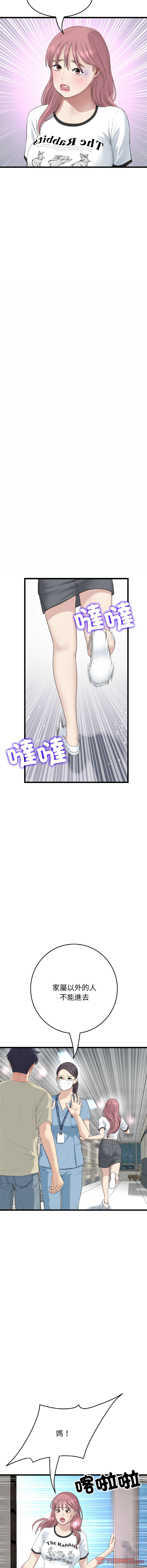 [Manhwa] The first love that reunited is the stepmother Plot, mature woman wife#[19P]-8