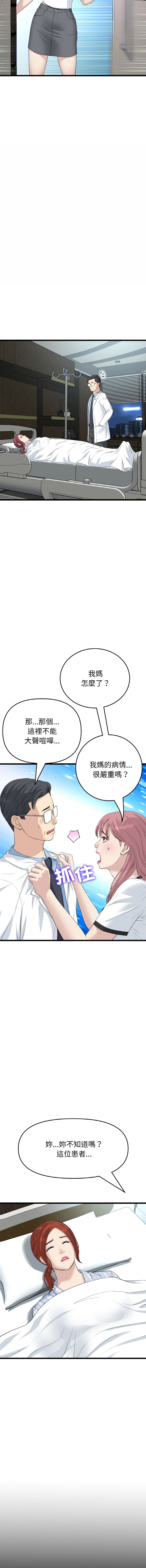 [Manhwa] The first love that reunited is the stepmother Plot, mature woman wife#[19P]-9