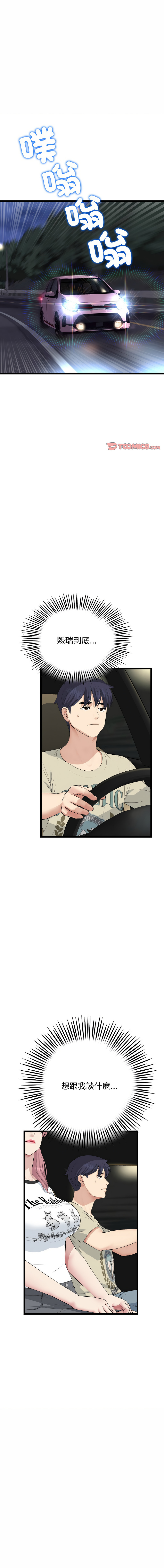 [Manhwa] The first love that reunited is the stepmother Plot, mature woman wife#[19P]-1