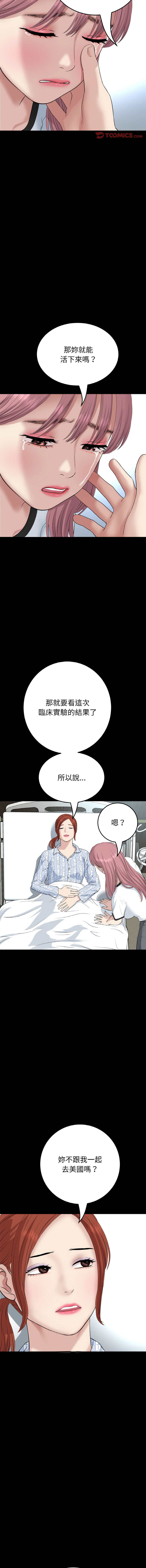 [Manhwa] The first love that reunited is the stepmother Plot, mature woman wife#[19P]-10