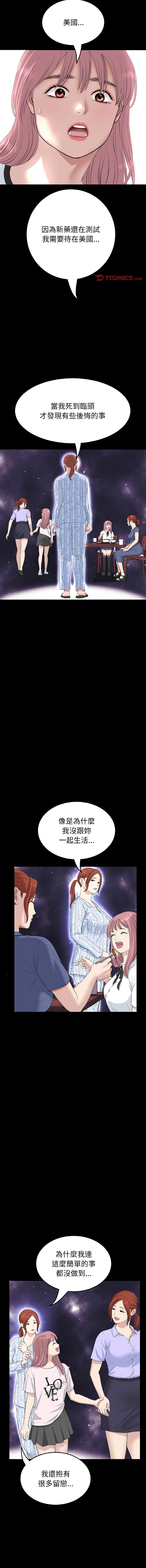 [Manhwa] The first love that reunited is the stepmother Plot, mature woman wife#[19P]-11