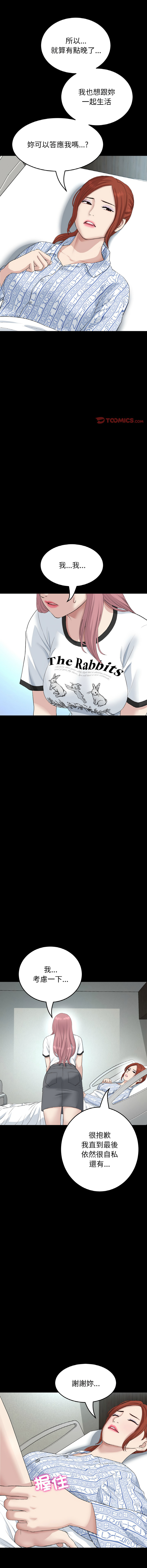 [Manhwa] The first love that reunited is the stepmother Plot, mature woman wife#[19P]-12