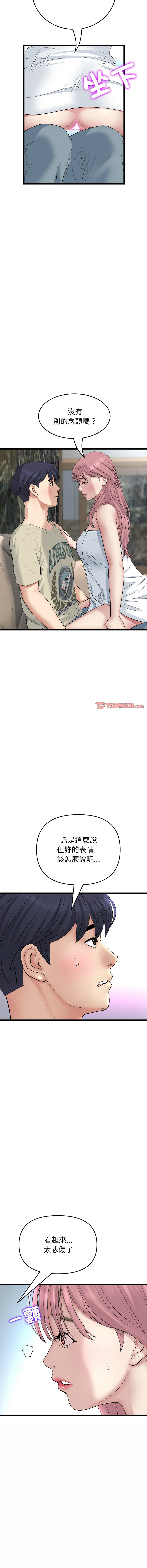 [Manhwa] The first love that reunited is the stepmother Plot, mature woman wife#[19P]-14