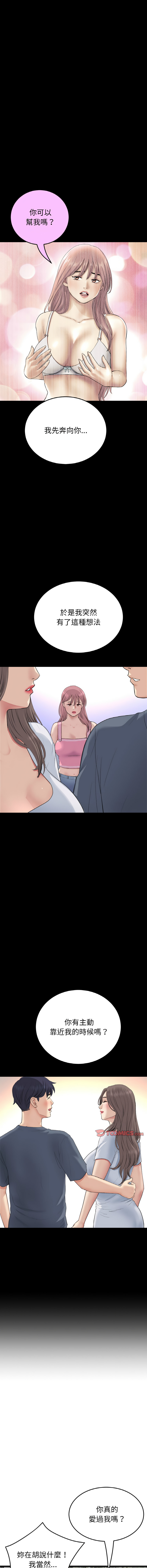 [Manhwa] The first love that reunited is the stepmother Plot, mature woman wife#[19P]-17