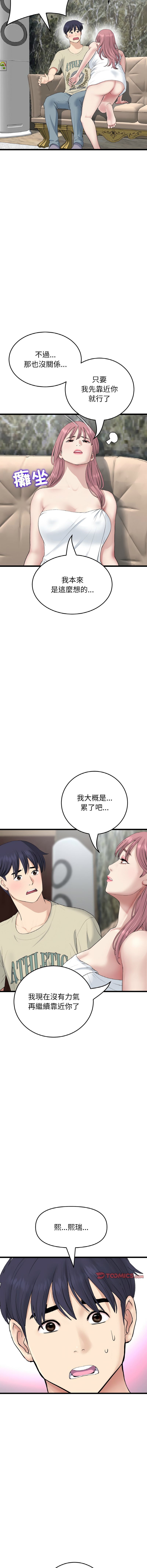 [Manhwa] The first love that reunited is the stepmother Plot, mature woman wife#[19P]-18
