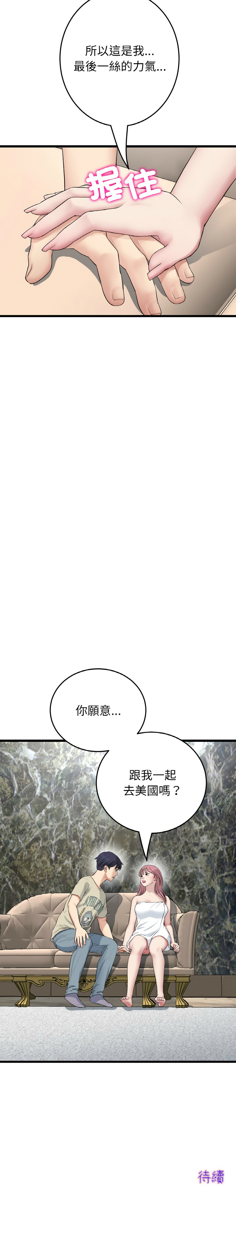 [Manhwa] The first love that reunited is the stepmother Plot, mature woman wife#[19P]-19