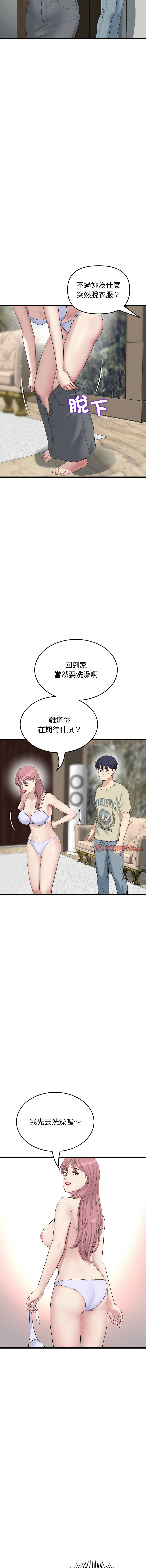 [Manhwa] The first love that reunited is the stepmother Plot, mature woman wife#[19P]-3