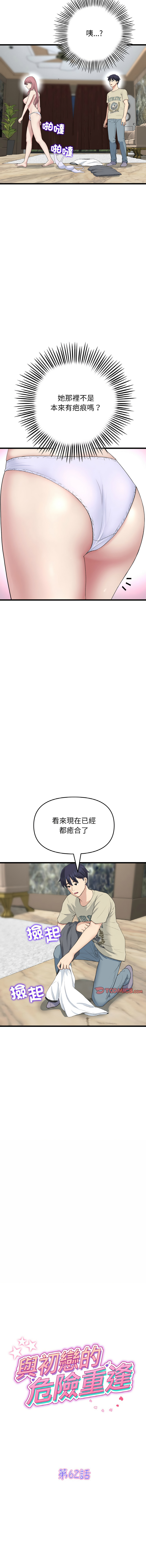 [Manhwa] The first love that reunited is the stepmother Plot, mature woman wife#[19P]-4