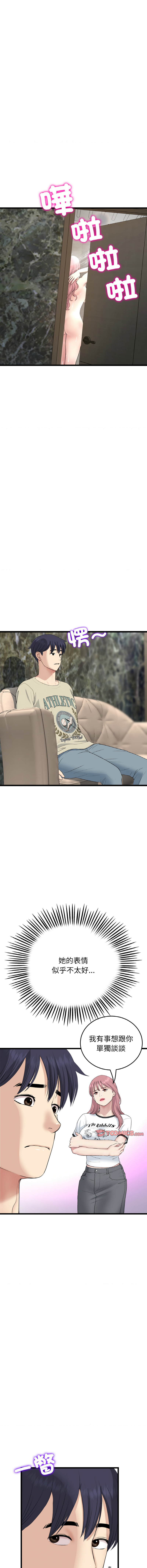 [Manhwa] The first love that reunited is the stepmother Plot, mature woman wife#[19P]-5