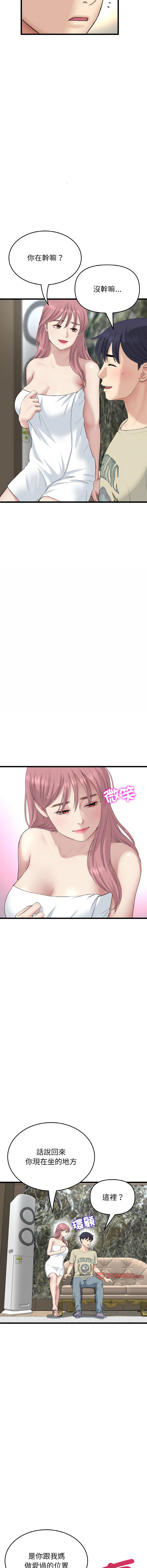 [Manhwa] The first love that reunited is the stepmother Plot, mature woman wife#[19P]-6
