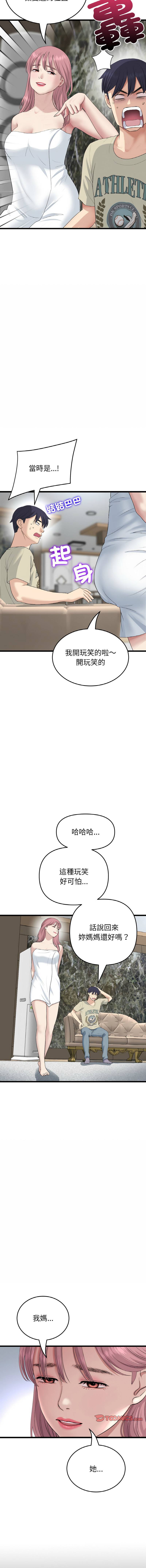 [Manhwa] The first love that reunited is the stepmother Plot, mature woman wife#[19P]-7
