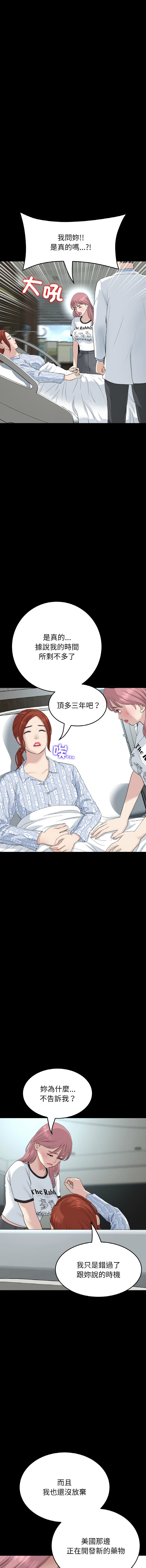 [Manhwa] The first love that reunited is the stepmother Plot, mature woman wife#[19P]-9