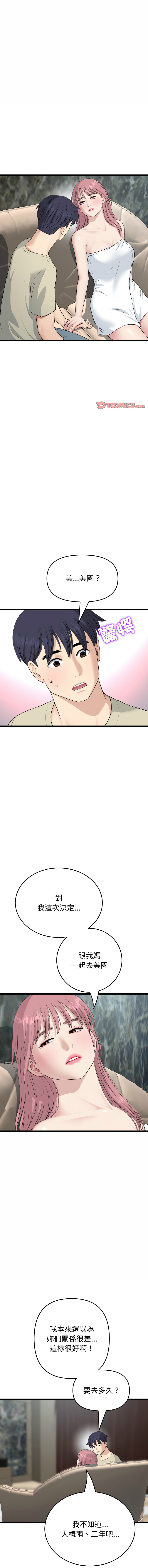 [Manhwa] The first love that reunited is the stepmother Plot, mature woman wife#[18P]-1