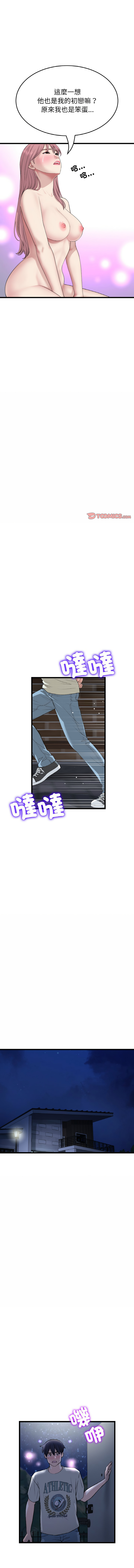 [Manhwa] The first love that reunited is the stepmother Plot, mature woman wife#[18P]-11
