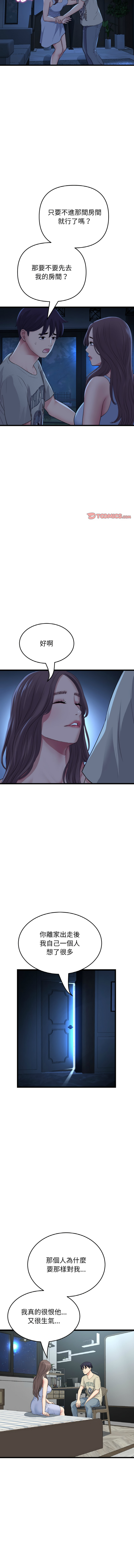 [Manhwa] The first love that reunited is the stepmother Plot, mature woman wife#[18P]-14