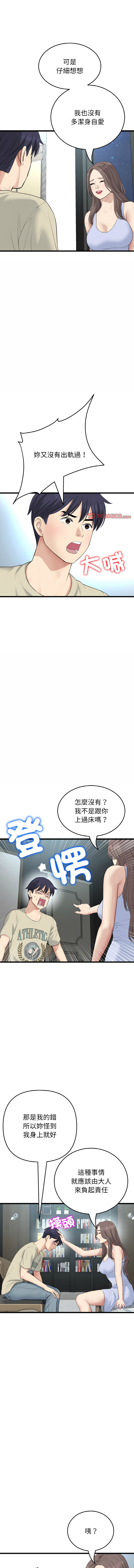 [Manhwa] The first love that reunited is the stepmother Plot, mature woman wife#[18P]-15
