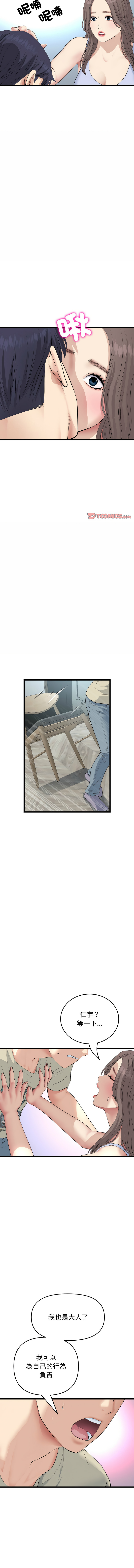 [Manhwa] The first love that reunited is the stepmother Plot, mature woman wife#[18P]-16