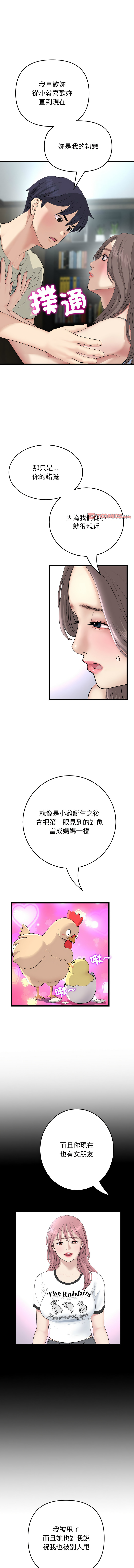 [Manhwa] The first love that reunited is the stepmother Plot, mature woman wife#[18P]-17