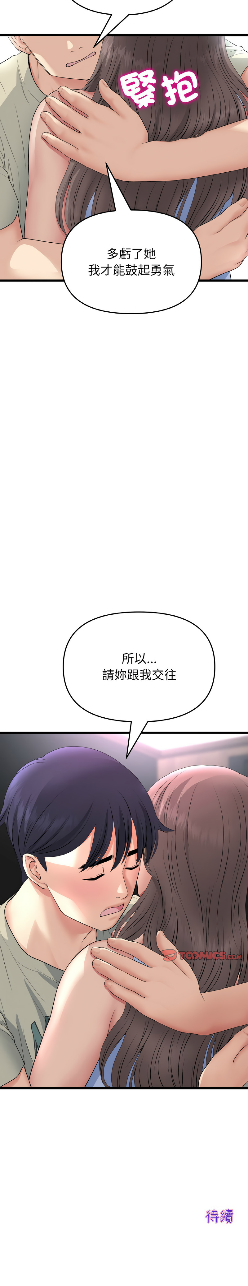 [Manhwa] The first love that reunited is the stepmother Plot, mature woman wife#[18P]-18