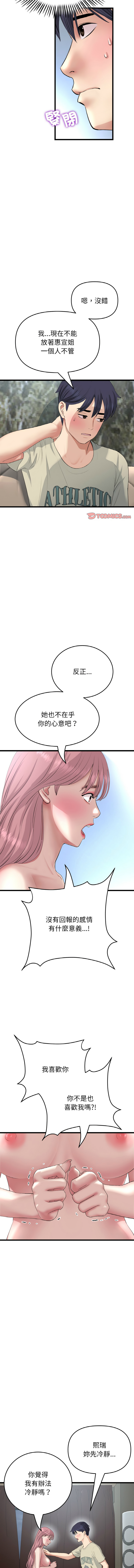 [Manhwa] The first love that reunited is the stepmother Plot, mature woman wife#[18P]-6