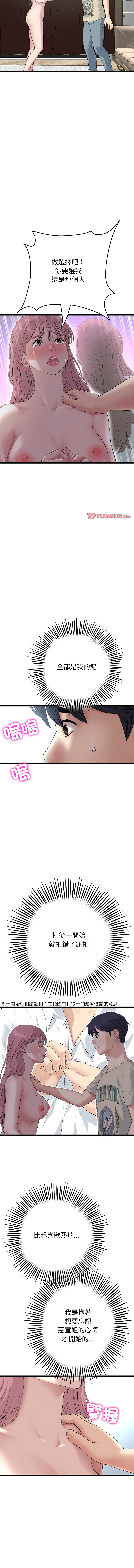 [Manhwa] The first love that reunited is the stepmother Plot, mature woman wife#[18P]-7