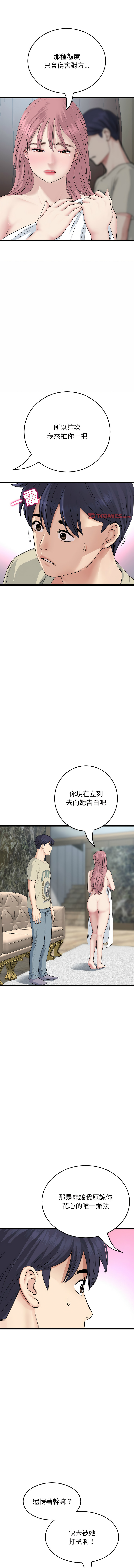 [Manhwa] The first love that reunited is the stepmother Plot, mature woman wife#[18P]-9
