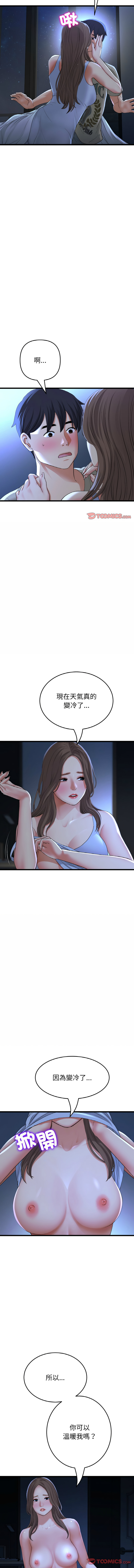 [Manhwa] The first love that reunited is the stepmother Plot, mature woman wife#[16P]-10
