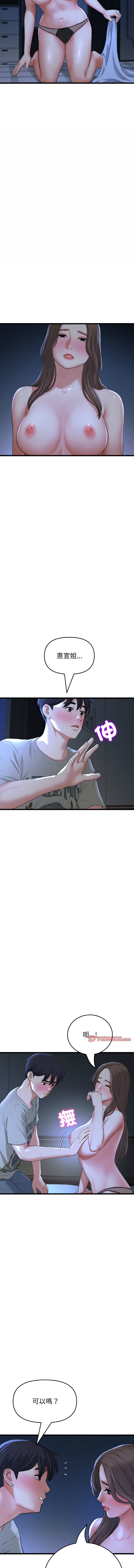 [Manhwa] The first love that reunited is the stepmother Plot, mature woman wife#[16P]-11