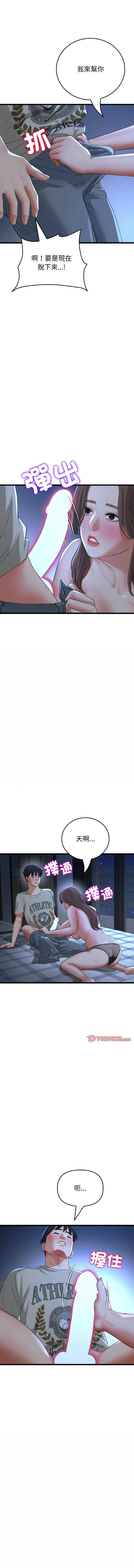 [Manhwa] The first love that reunited is the stepmother Plot, mature woman wife#[16P]-13