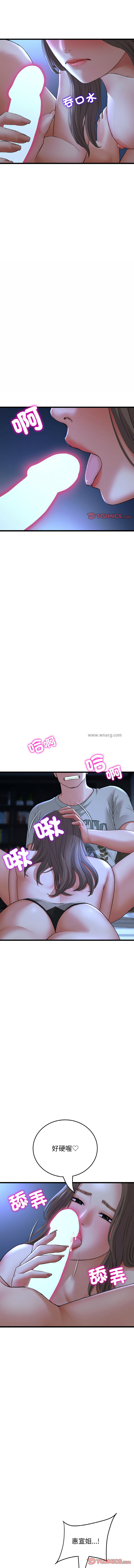 [Manhwa] The first love that reunited is the stepmother Plot, mature woman wife#[16P]-14