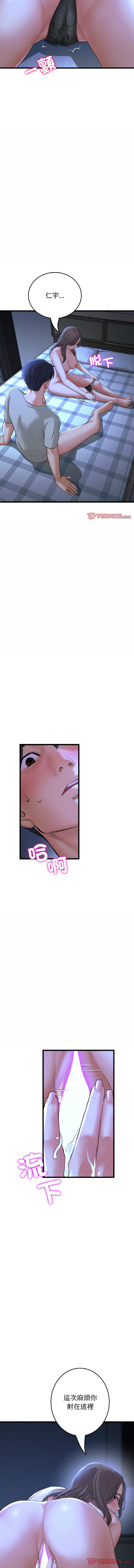 [Manhwa] The first love that reunited is the stepmother Plot, mature woman wife#[16P]-16