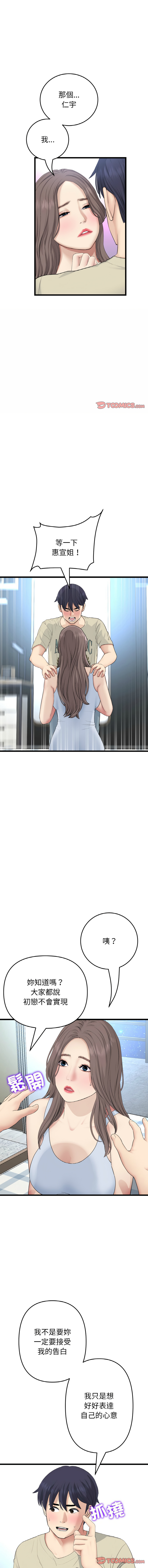 [Manhwa] The first love that reunited is the stepmother Plot, mature woman wife#[16P]-2