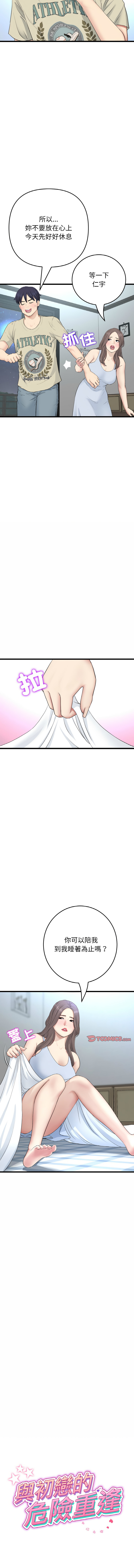 [Manhwa] The first love that reunited is the stepmother Plot, mature woman wife#[16P]-3
