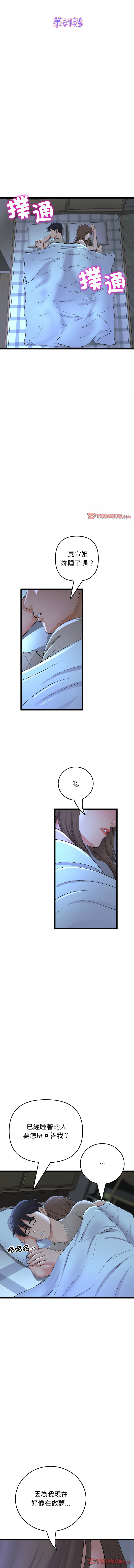 [Manhwa] The first love that reunited is the stepmother Plot, mature woman wife#[16P]-4
