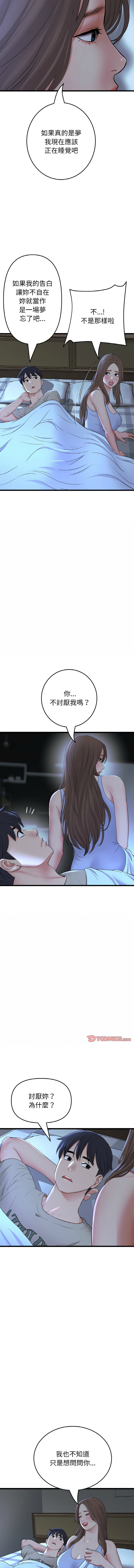 [Manhwa] The first love that reunited is the stepmother Plot, mature woman wife#[16P]-5