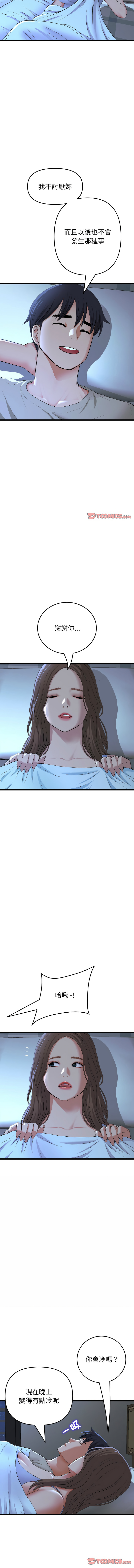 [Manhwa] The first love that reunited is the stepmother Plot, mature woman wife#[16P]-6