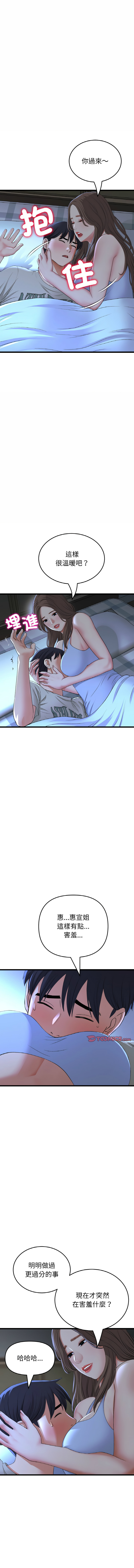 [Manhwa] The first love that reunited is the stepmother Plot, mature woman wife#[16P]-7