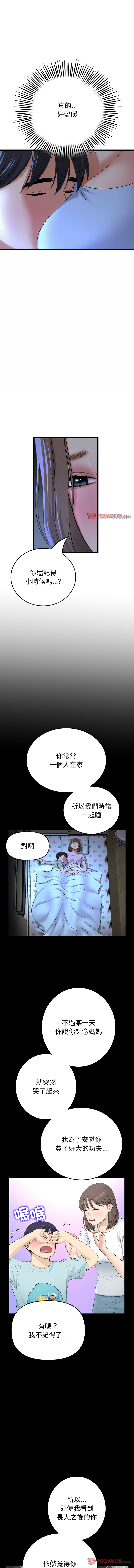 [Manhwa] The first love that reunited is the stepmother Plot, mature woman wife#[16P]-8