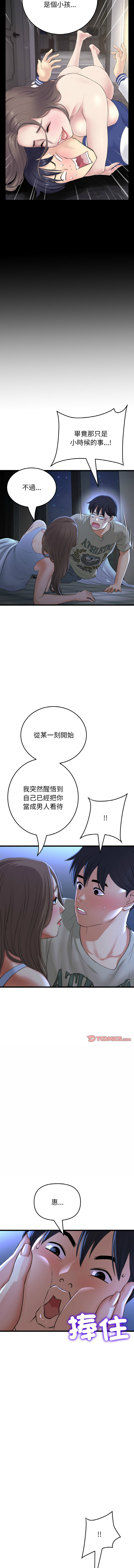 [Manhwa] The first love that reunited is the stepmother Plot, mature woman wife#[16P]-9