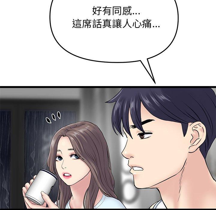 [Manhwa] The first love that reunited is the stepmother Plot, mature woman wife#[180P]-104