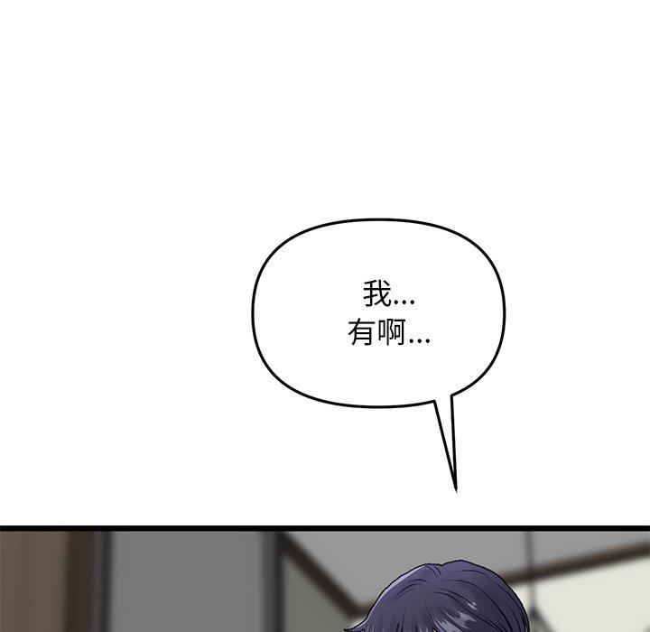 [Manhwa] The first love that reunited is the stepmother Plot, mature woman wife#[180P]-109